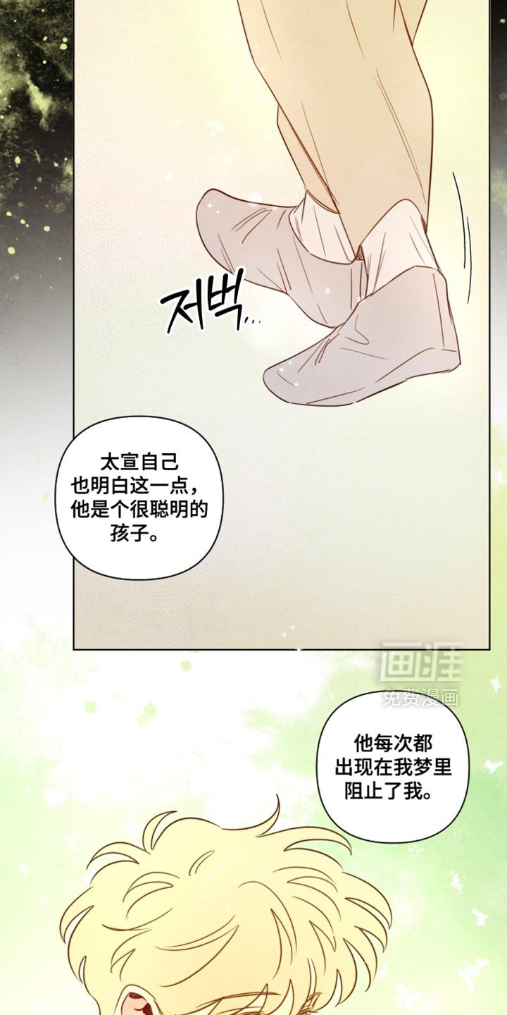 第74章：【第二季】这是我欠你的