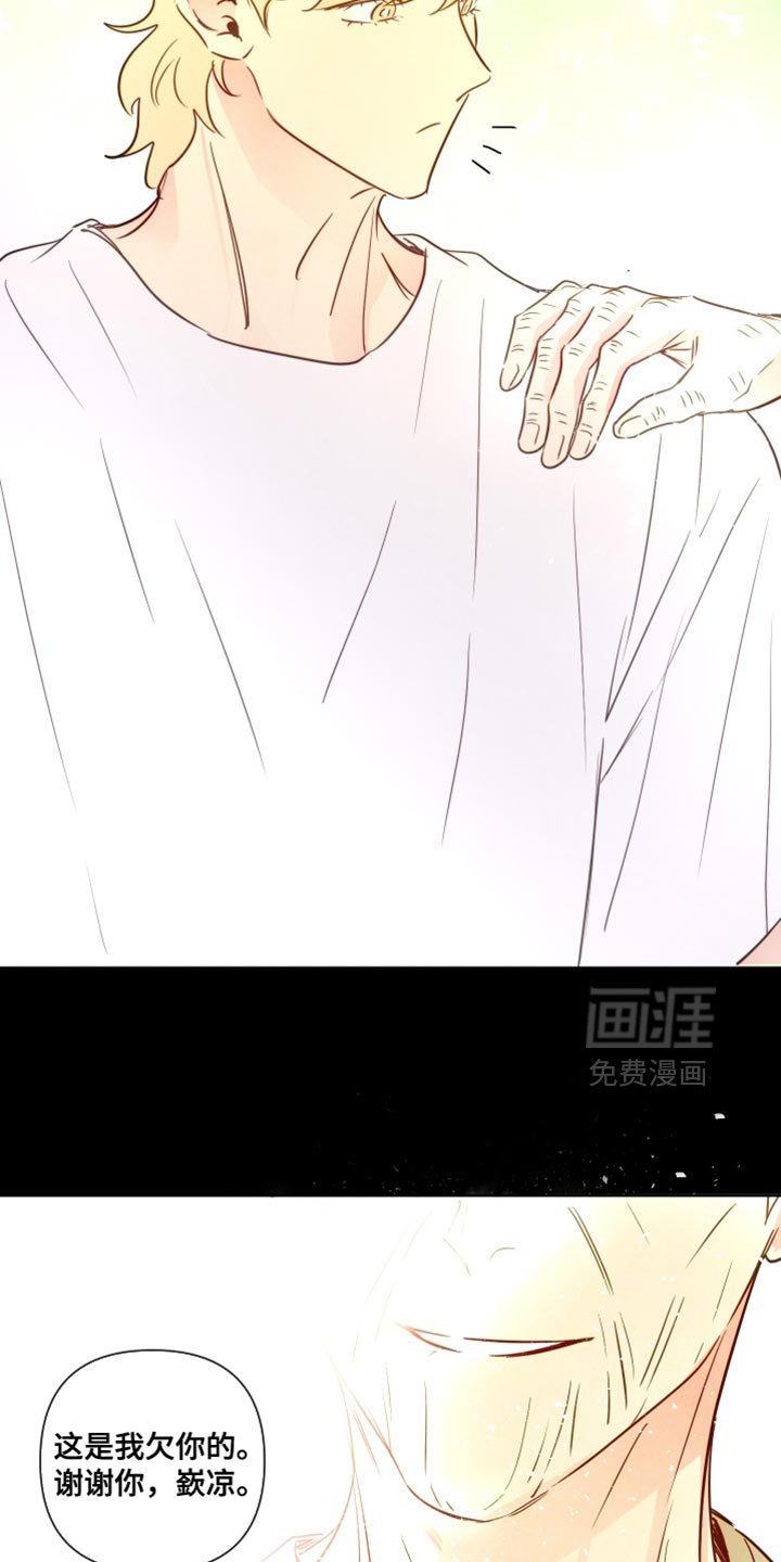 第74章：【第二季】这是我欠你的