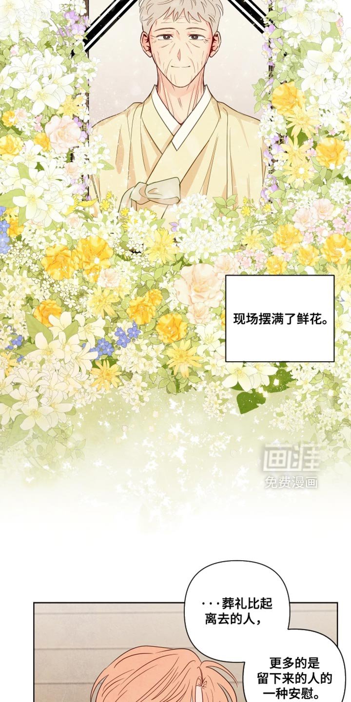 第75章：【第二季】不是他的错