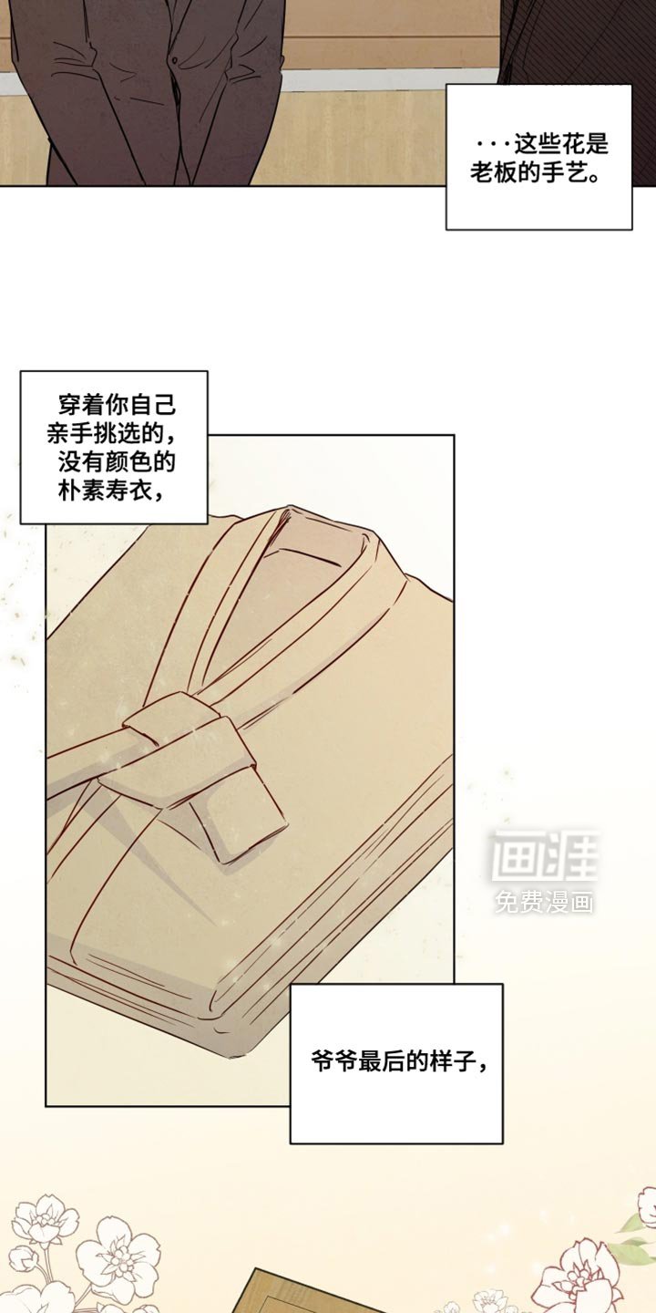 第75章：【第二季】不是他的错