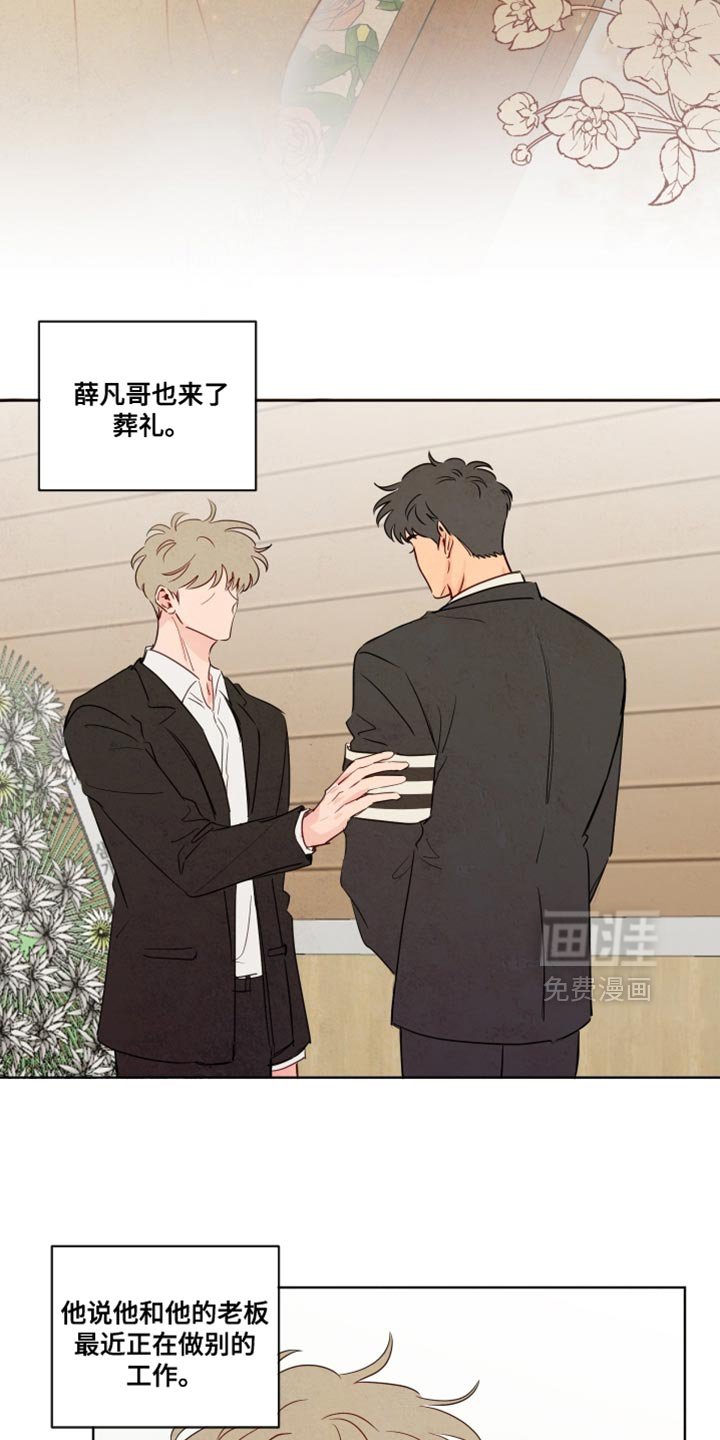 第75章：【第二季】不是他的错