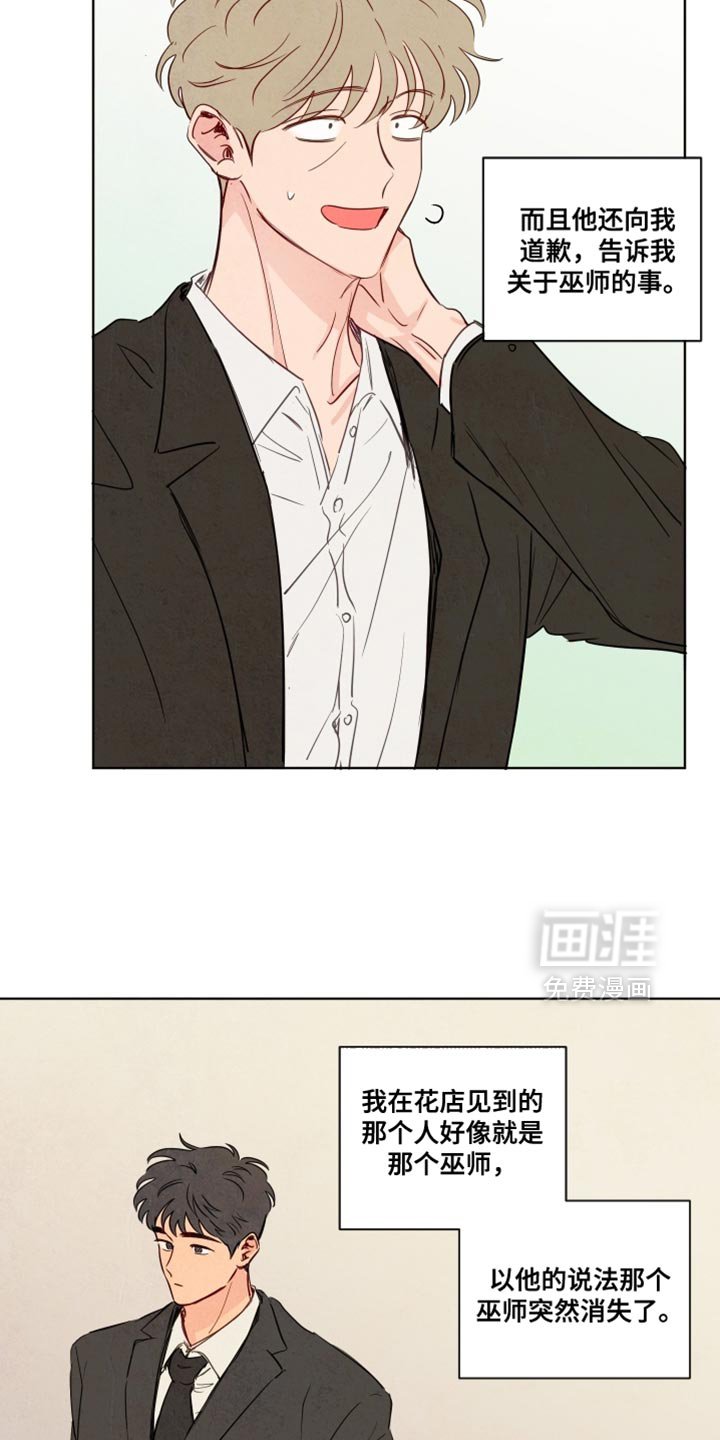 第75章：【第二季】不是他的错
