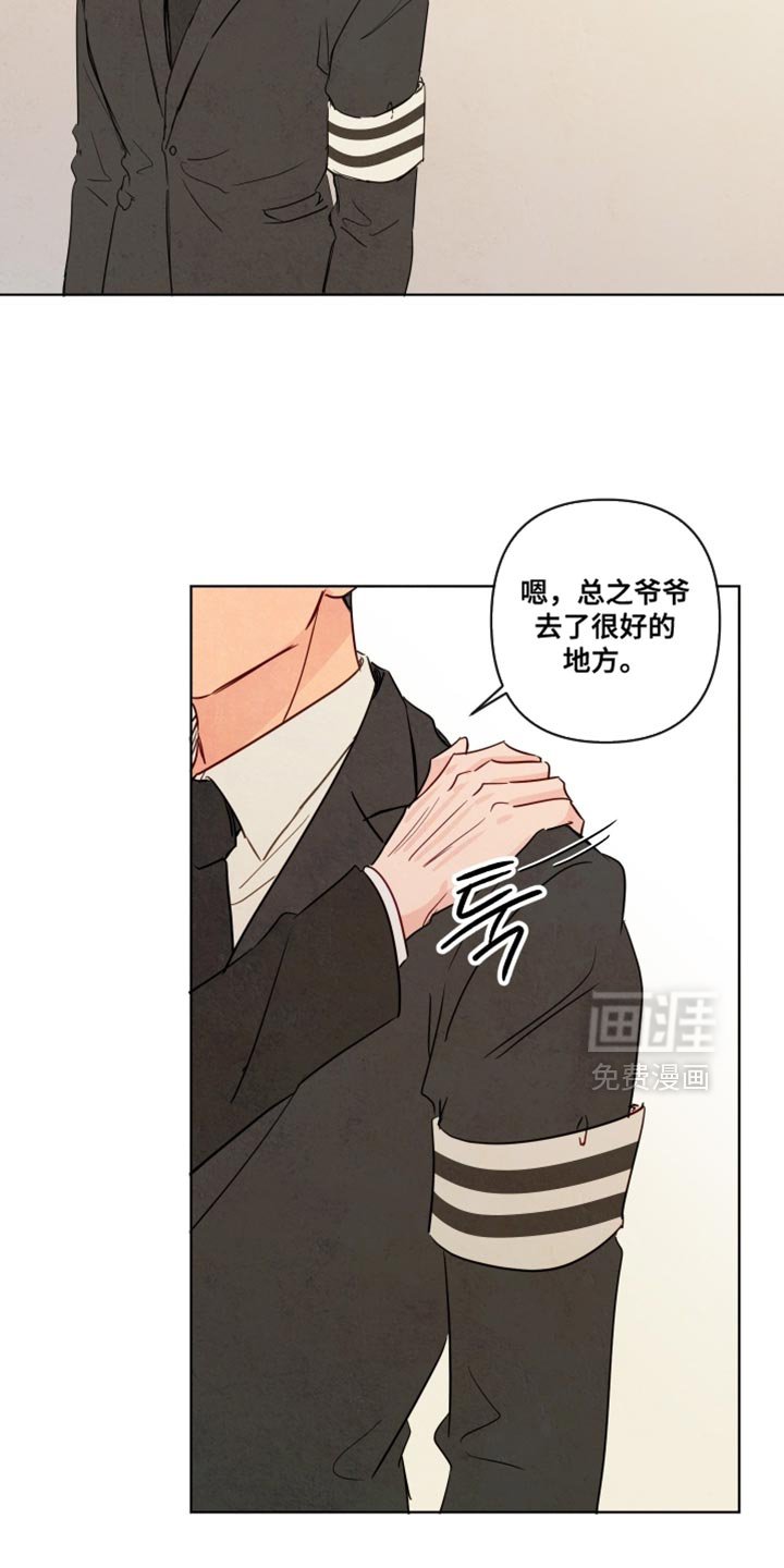 第75章：【第二季】不是他的错