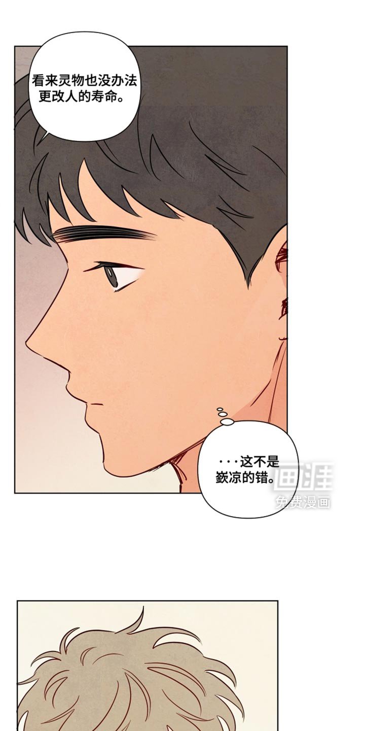 第75章：【第二季】不是他的错