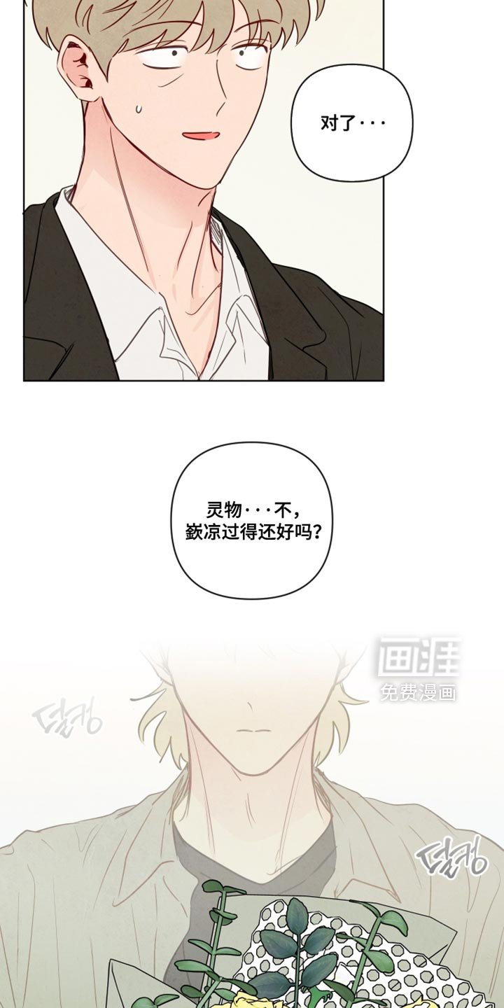 第75章：【第二季】不是他的错