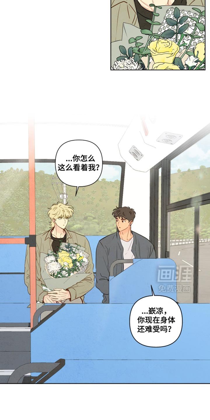 第75章：【第二季】不是他的错