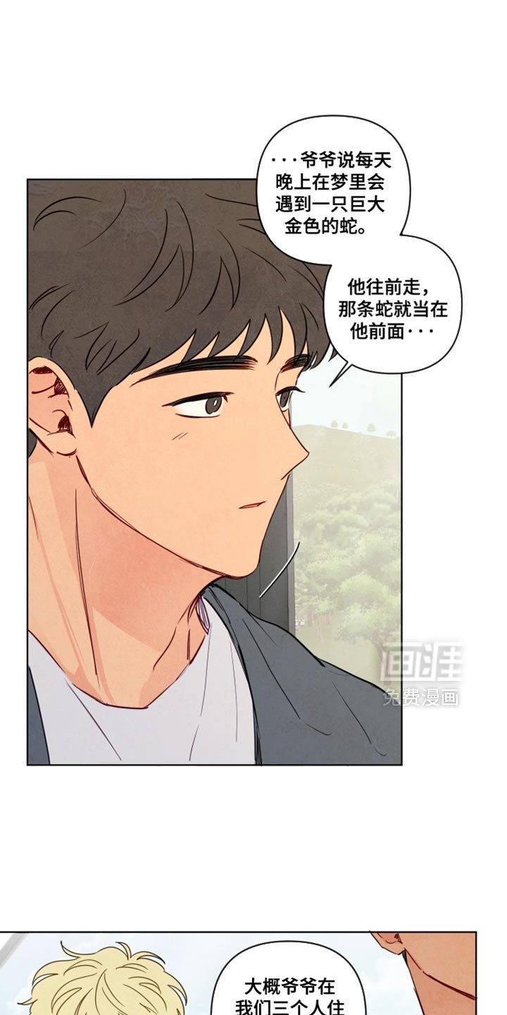 第76章：【第二季】你好好照顾他