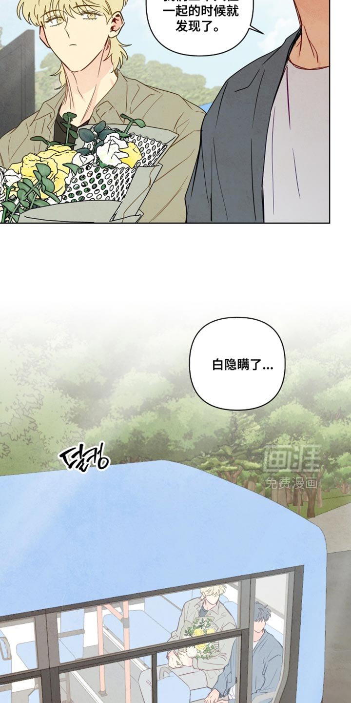第76章：【第二季】你好好照顾他