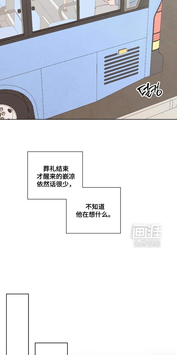 第76章：【第二季】你好好照顾他