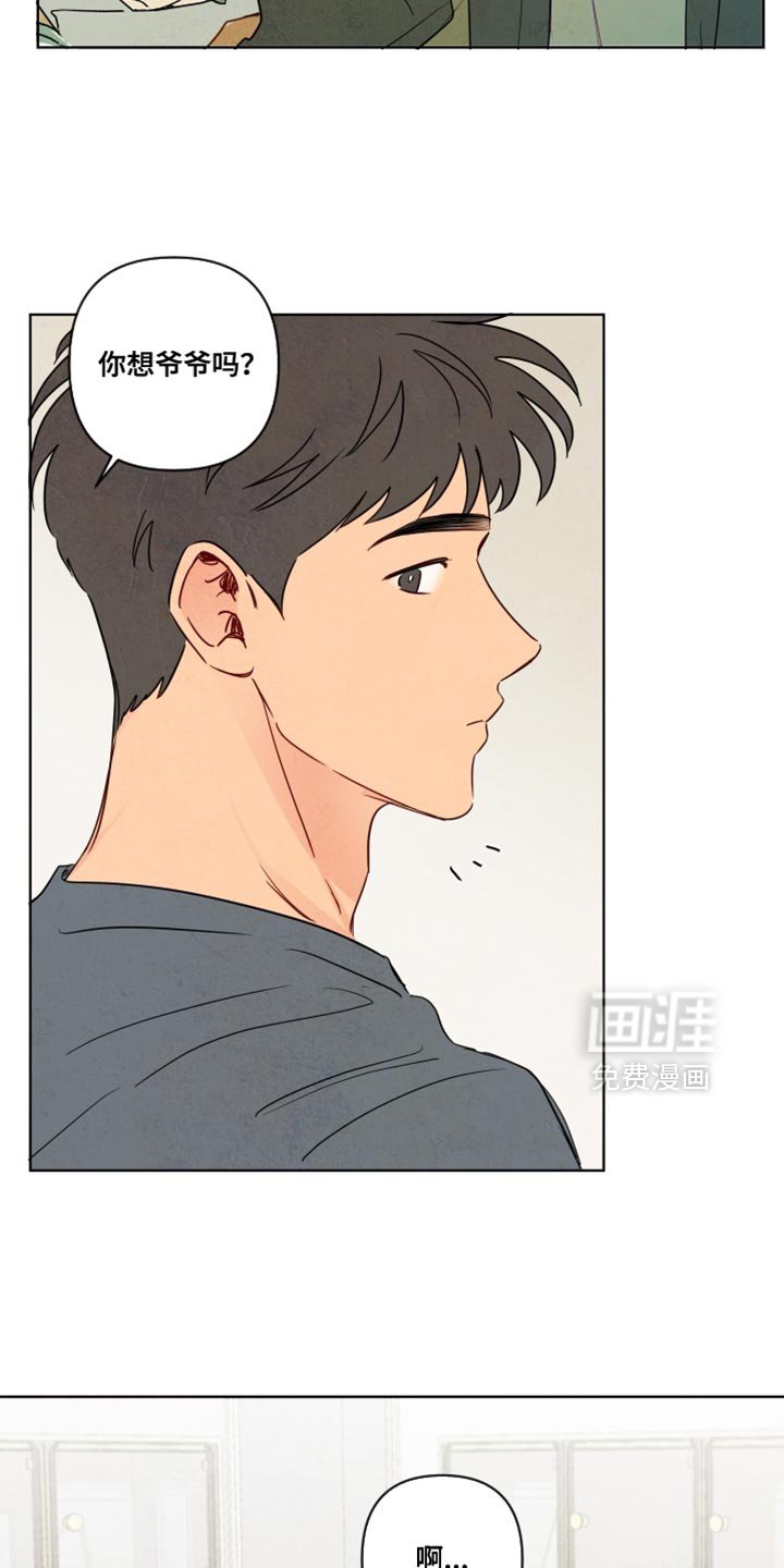 第76章：【第二季】你好好照顾他