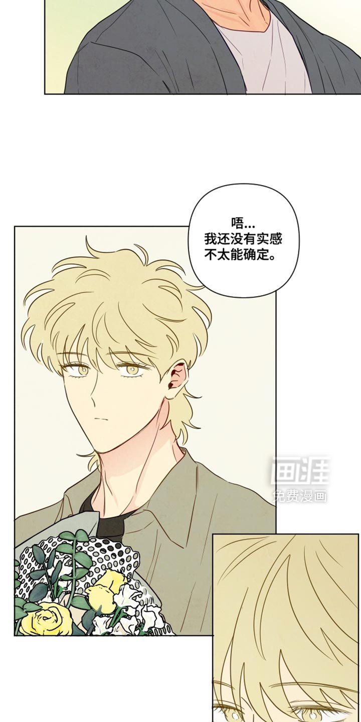 第76章：【第二季】你好好照顾他