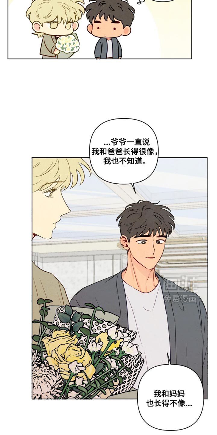 第76章：【第二季】你好好照顾他