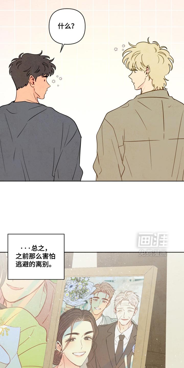 第76章：【第二季】你好好照顾他