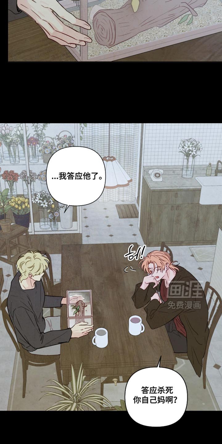 第76章：【第二季】你好好照顾他