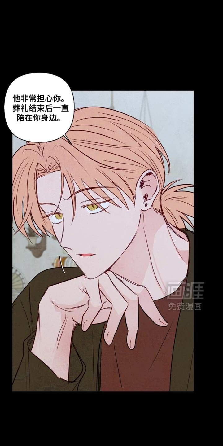 第76章：【第二季】你好好照顾他