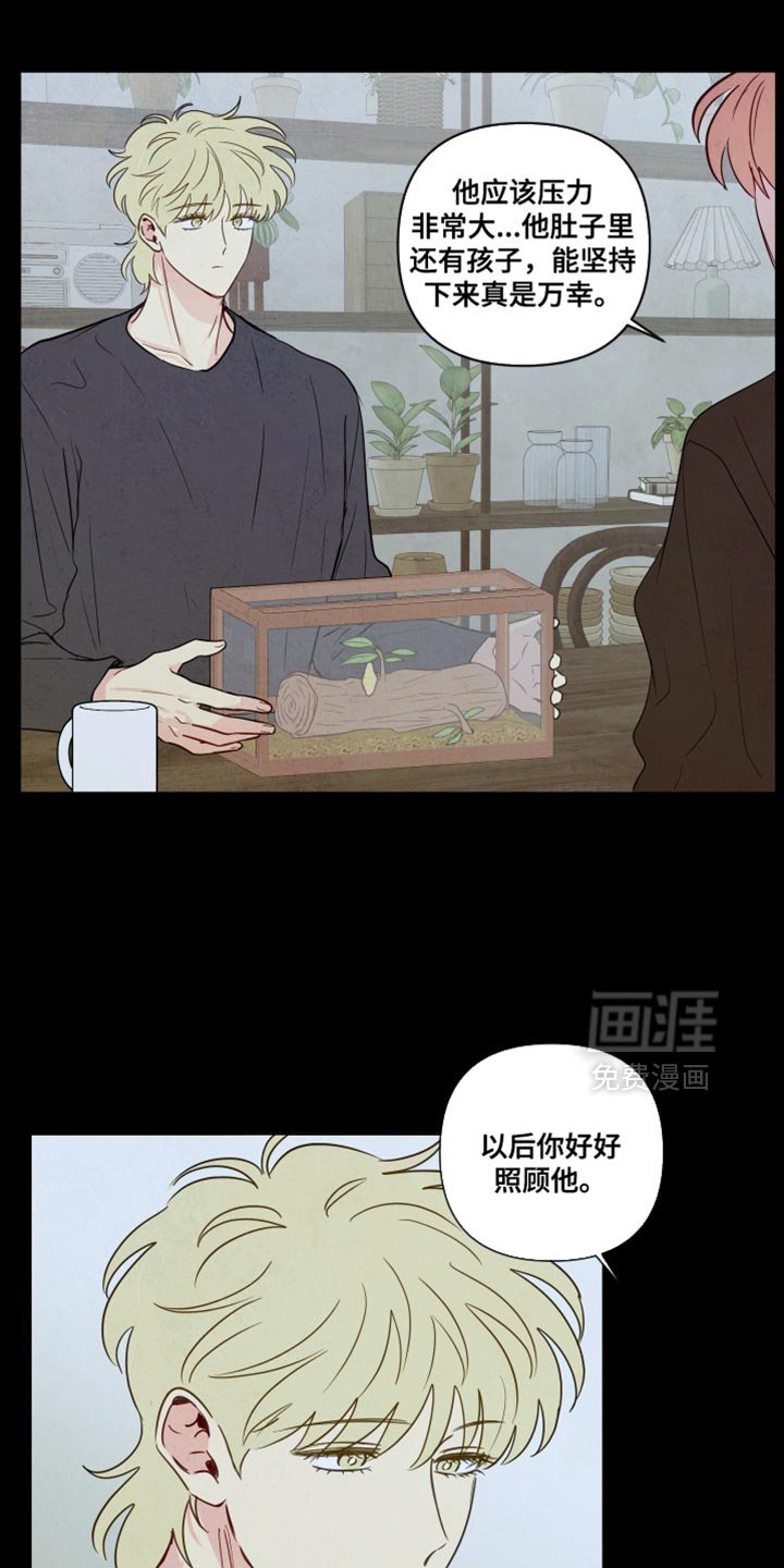 第76章：【第二季】你好好照顾他