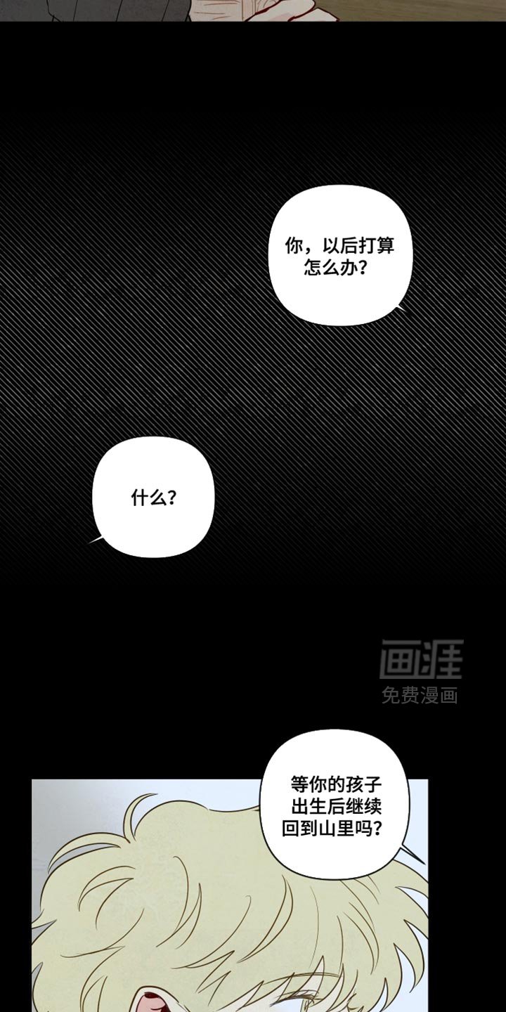 第76章：【第二季】你好好照顾他