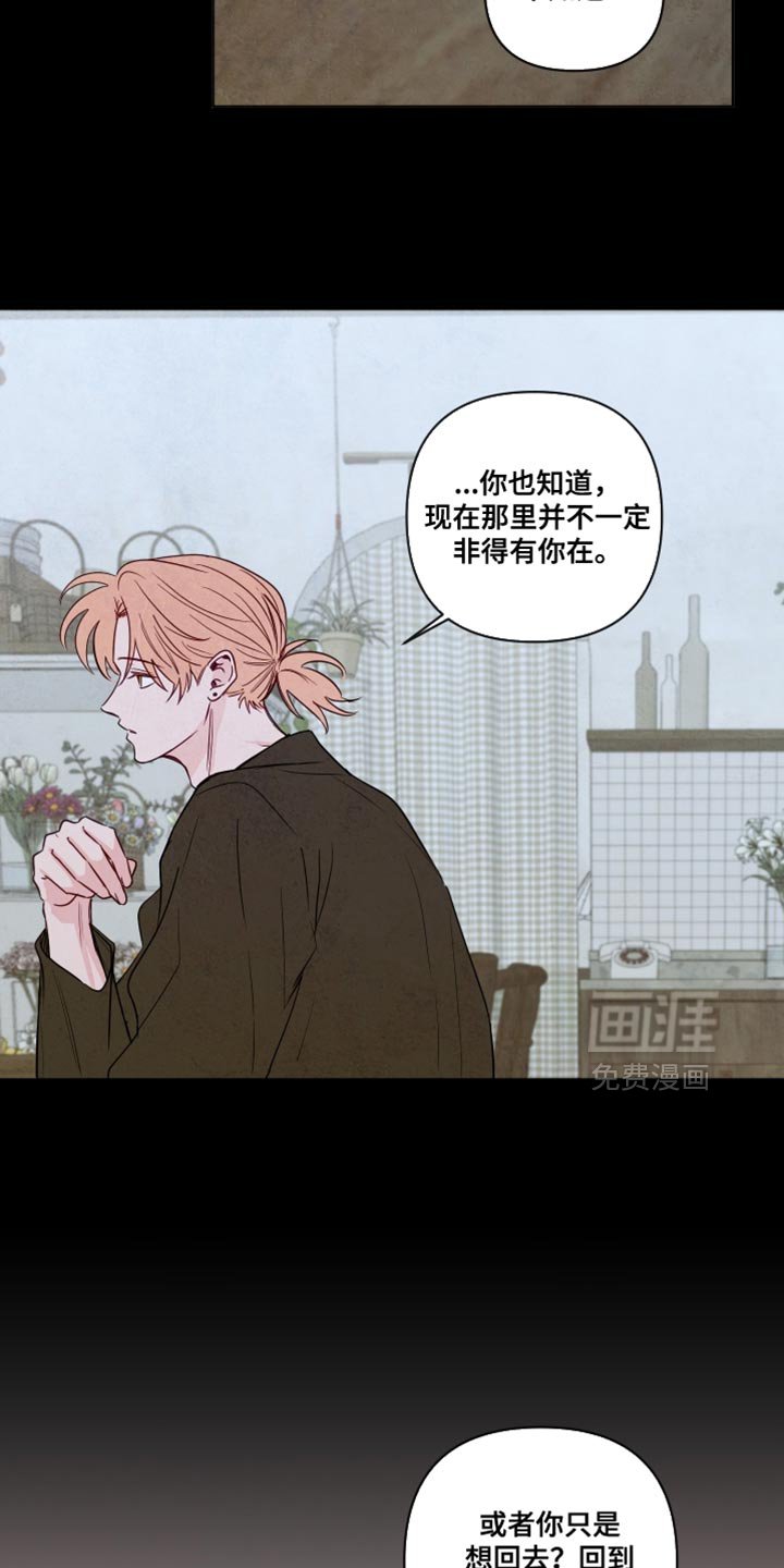 第76章：【第二季】你好好照顾他