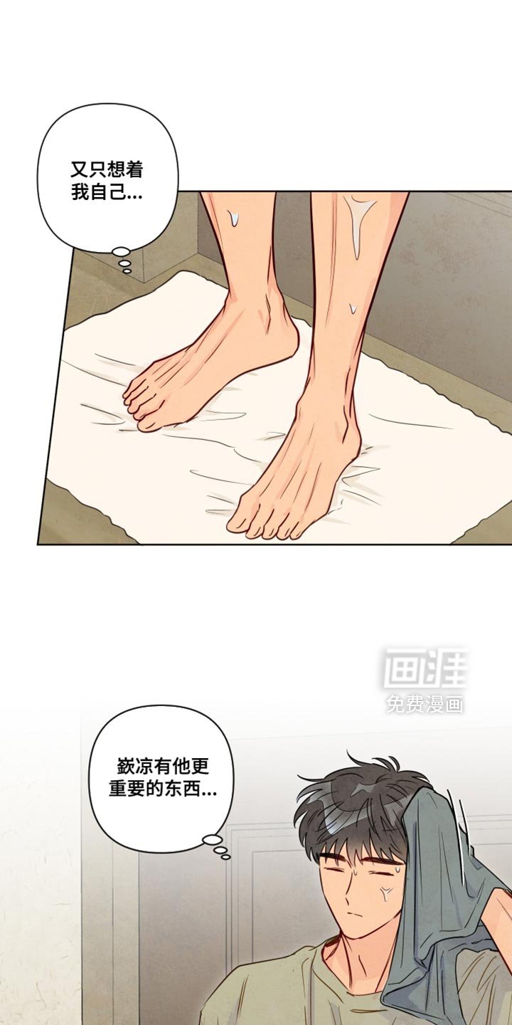 第78章：【第二季】好好生活吧