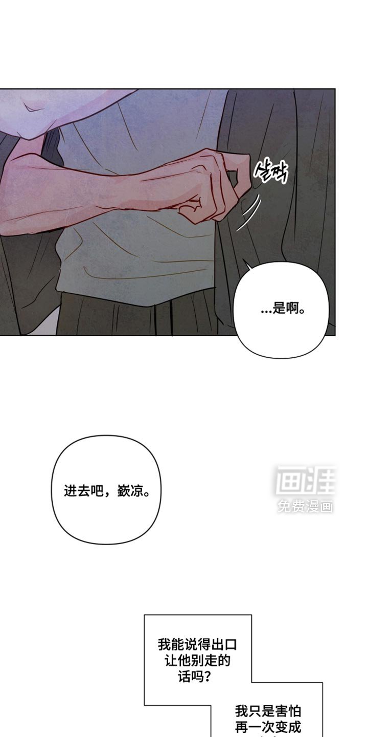 第78章：【第二季】好好生活吧