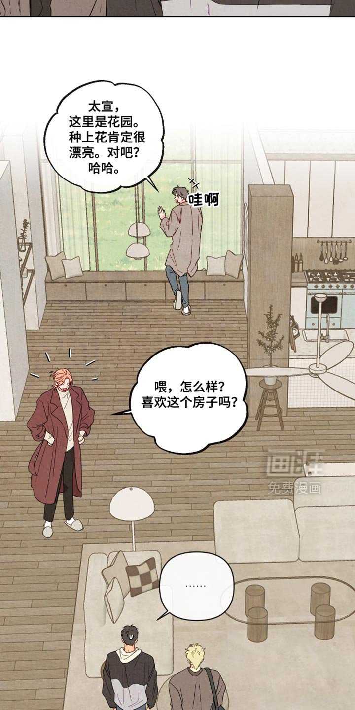 第78章：【第二季】好好生活吧