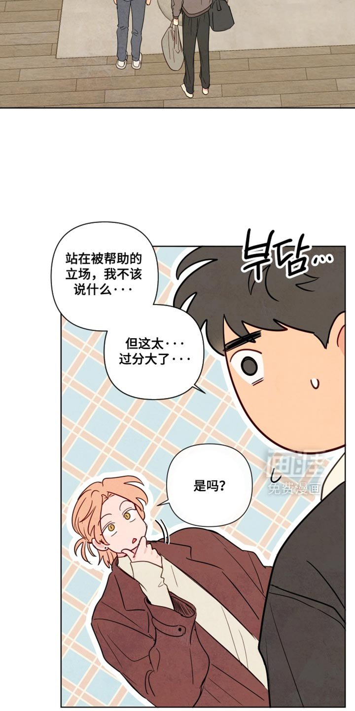第78章：【第二季】好好生活吧