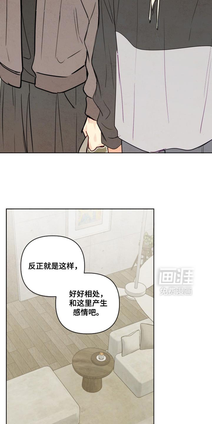 第78章：【第二季】好好生活吧