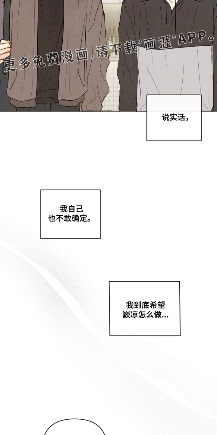 第78章：【第二季】好好生活吧