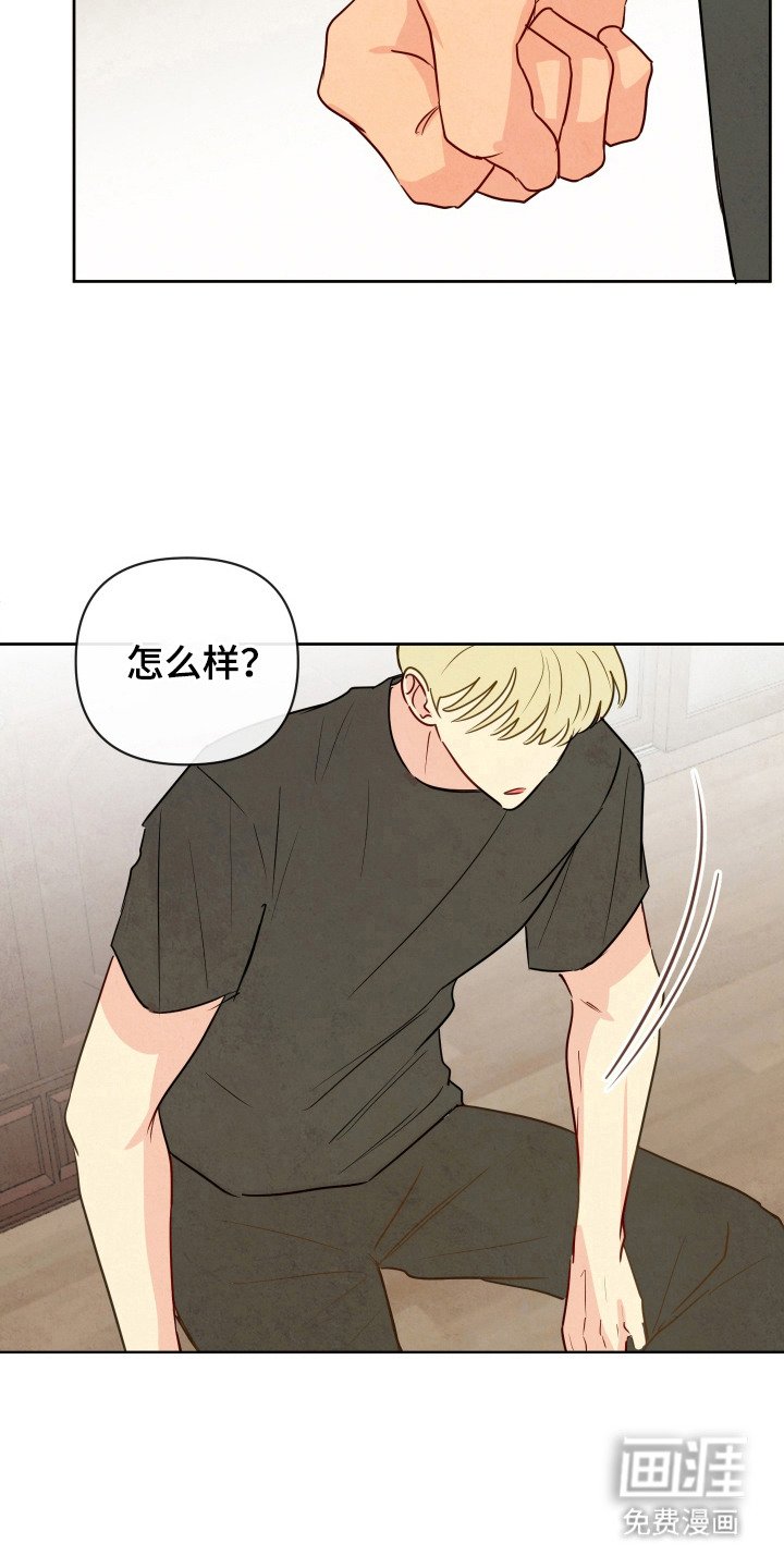 第8章：许诺