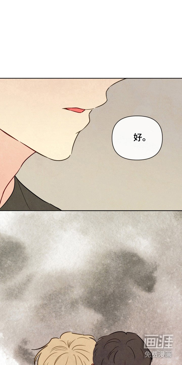 第8章：许诺