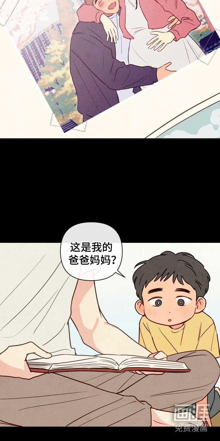 第8章：许诺