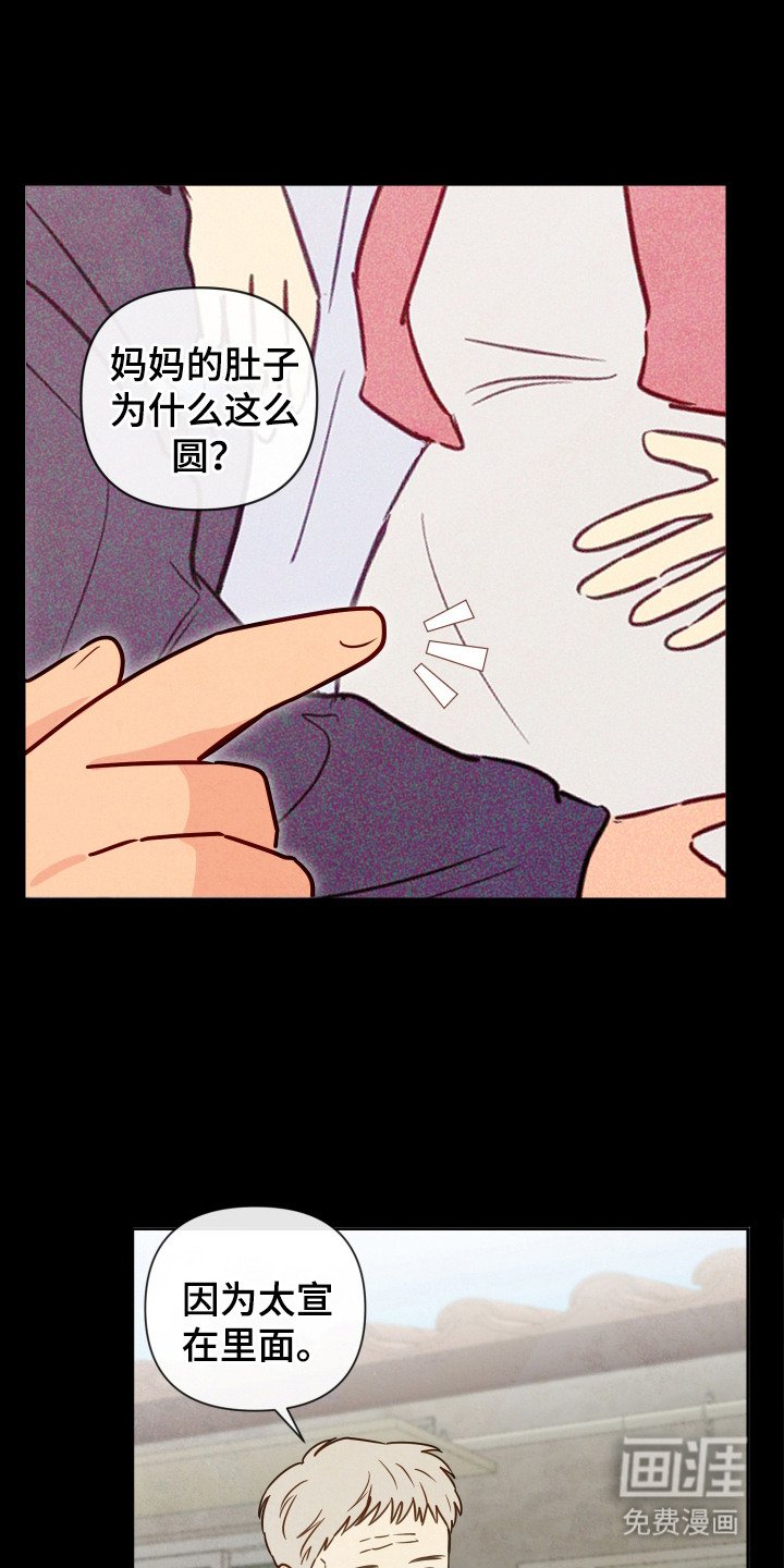 第8章：许诺