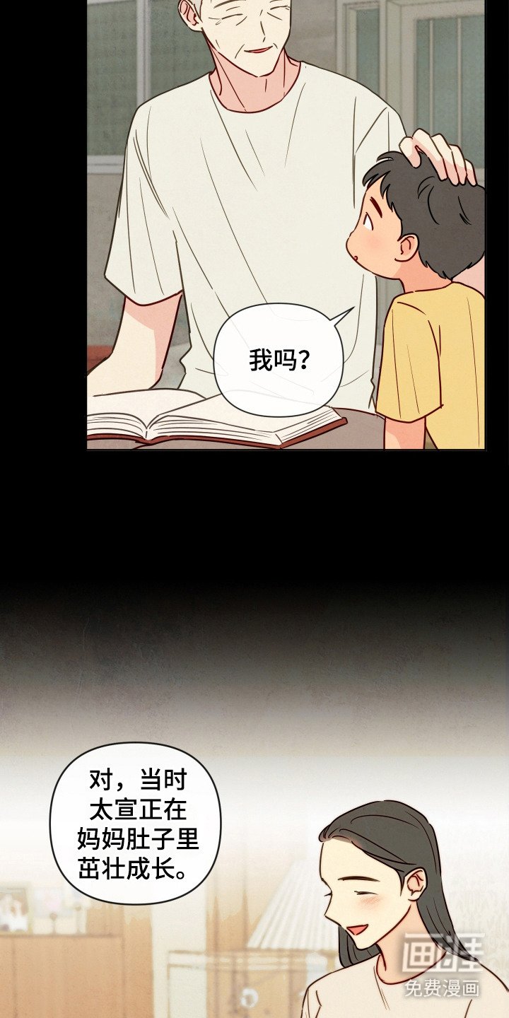 第8章：许诺
