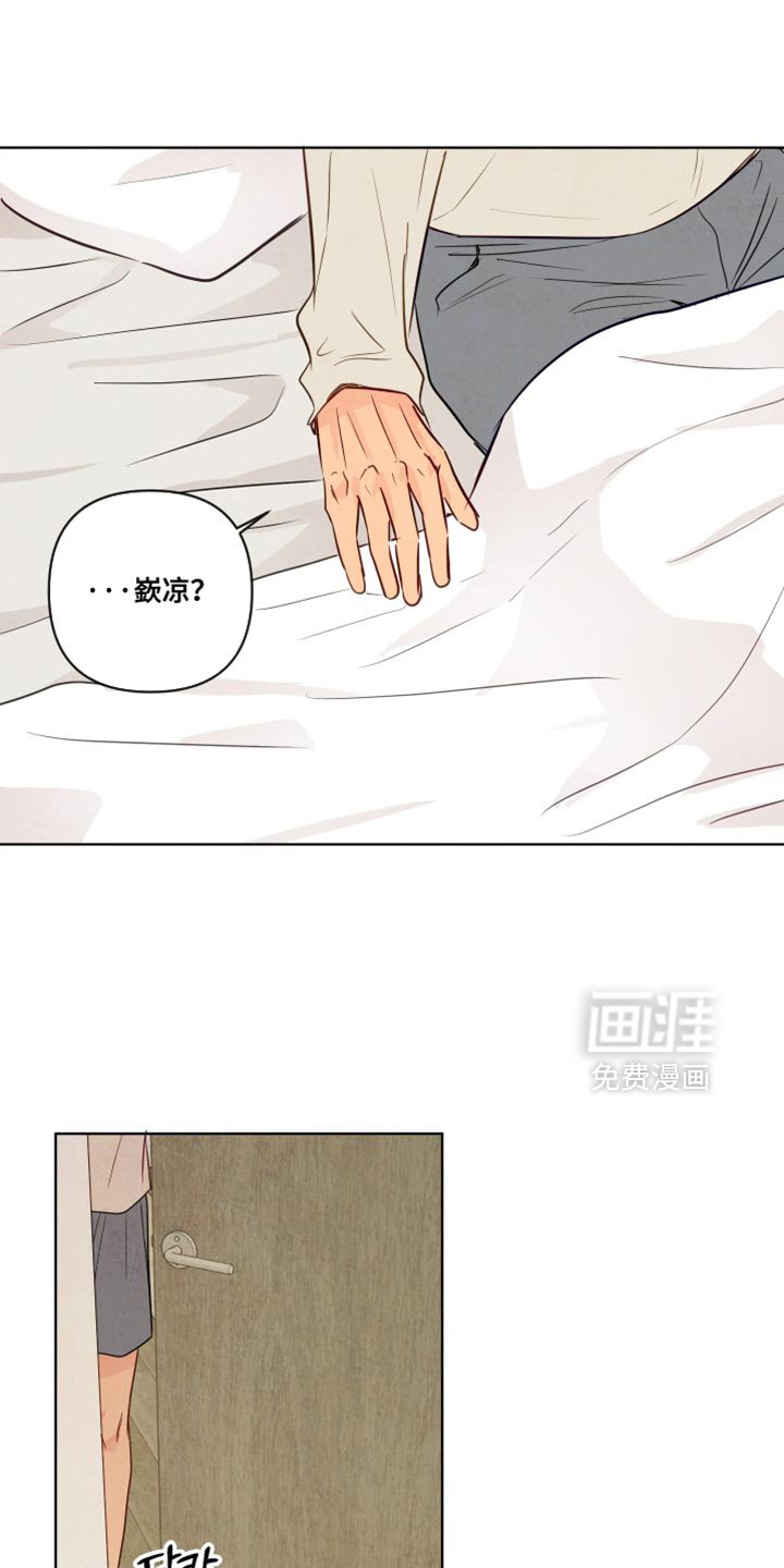 第80章：【第二季】和你一起也挺好的