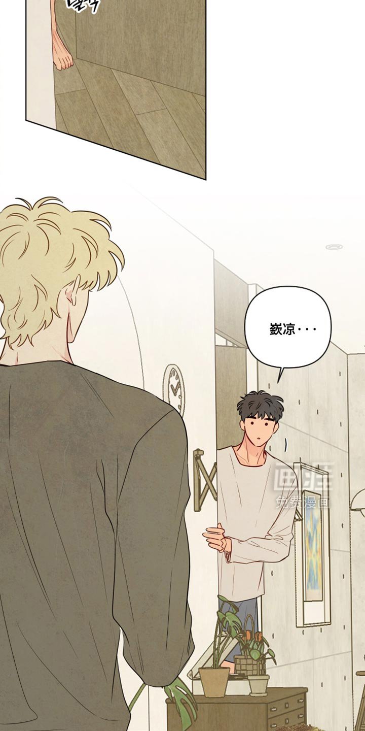 第80章：【第二季】和你一起也挺好的
