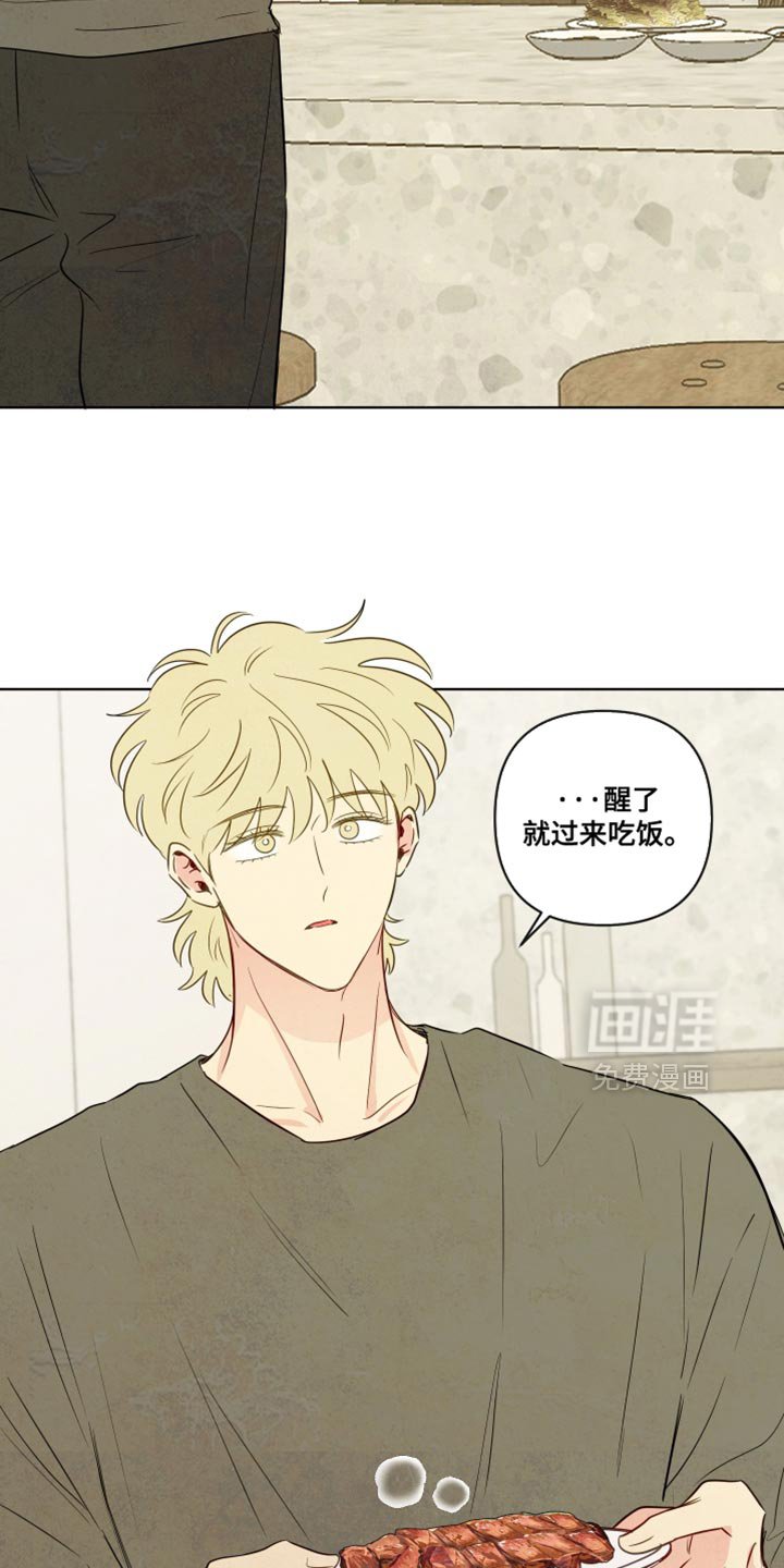 第80章：【第二季】和你一起也挺好的