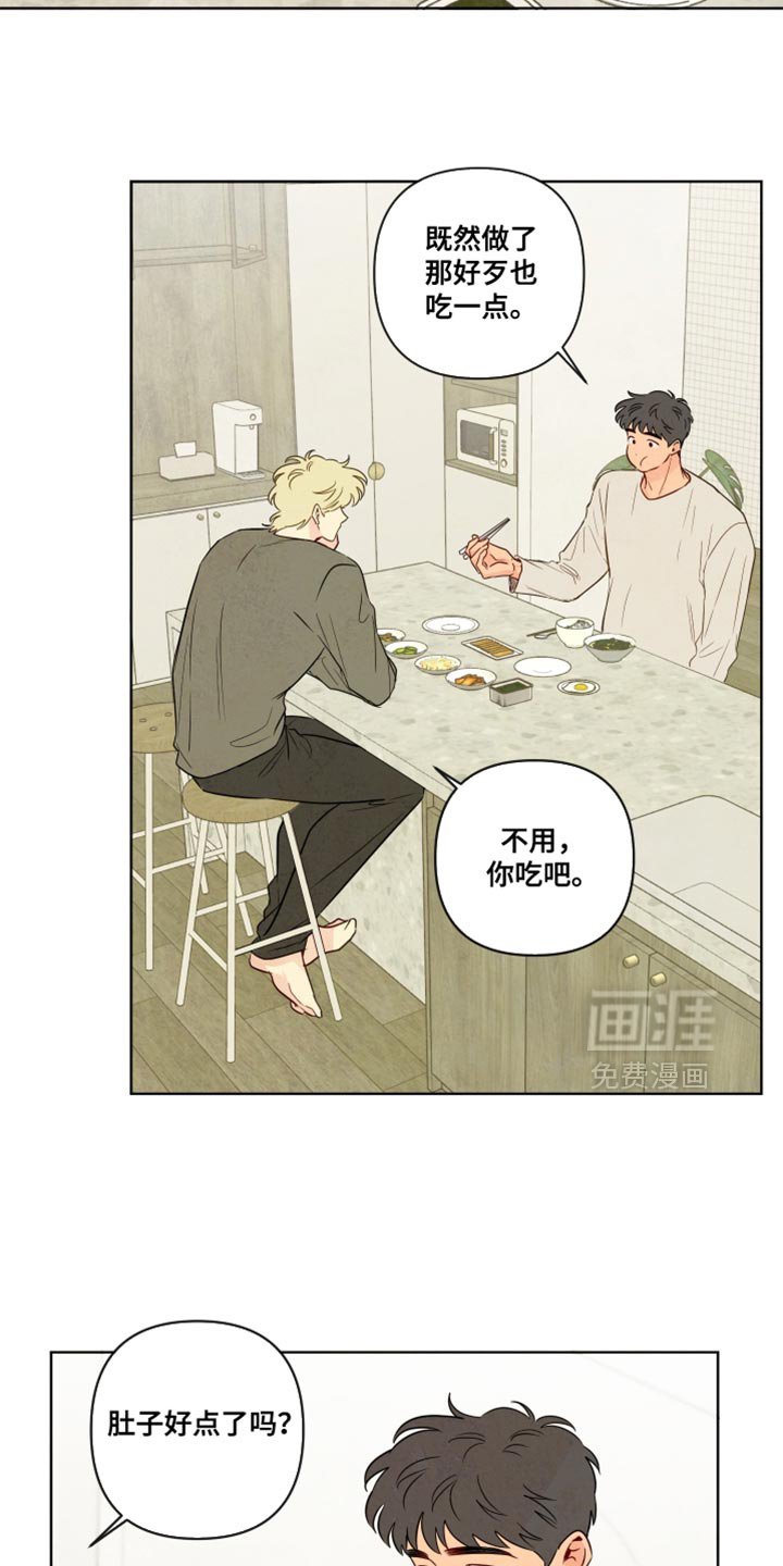 第80章：【第二季】和你一起也挺好的