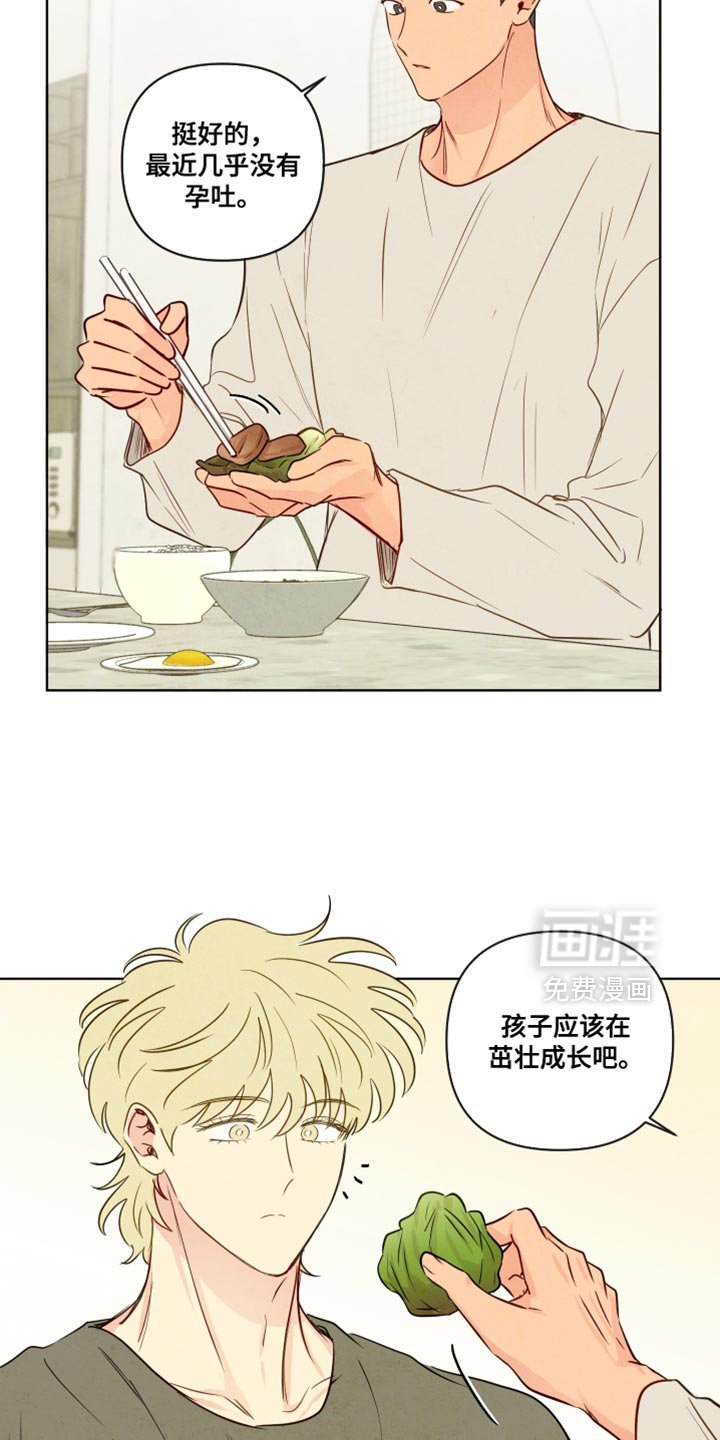 第80章：【第二季】和你一起也挺好的