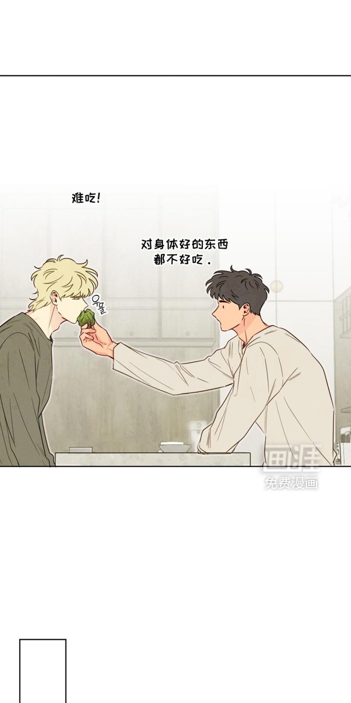 第80章：【第二季】和你一起也挺好的