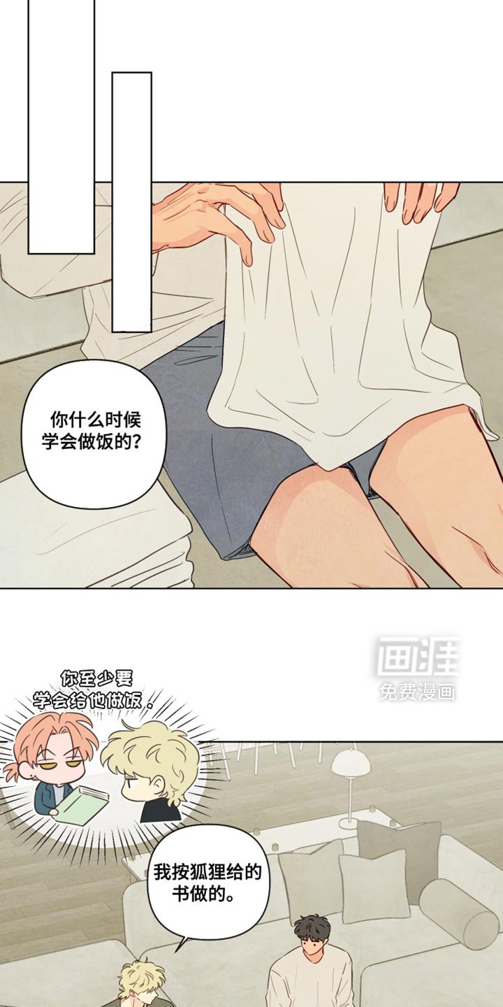 第80章：【第二季】和你一起也挺好的