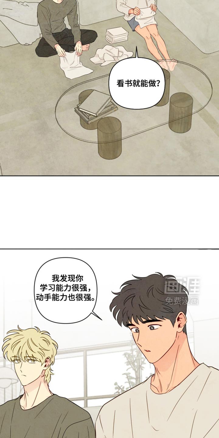 第80章：【第二季】和你一起也挺好的