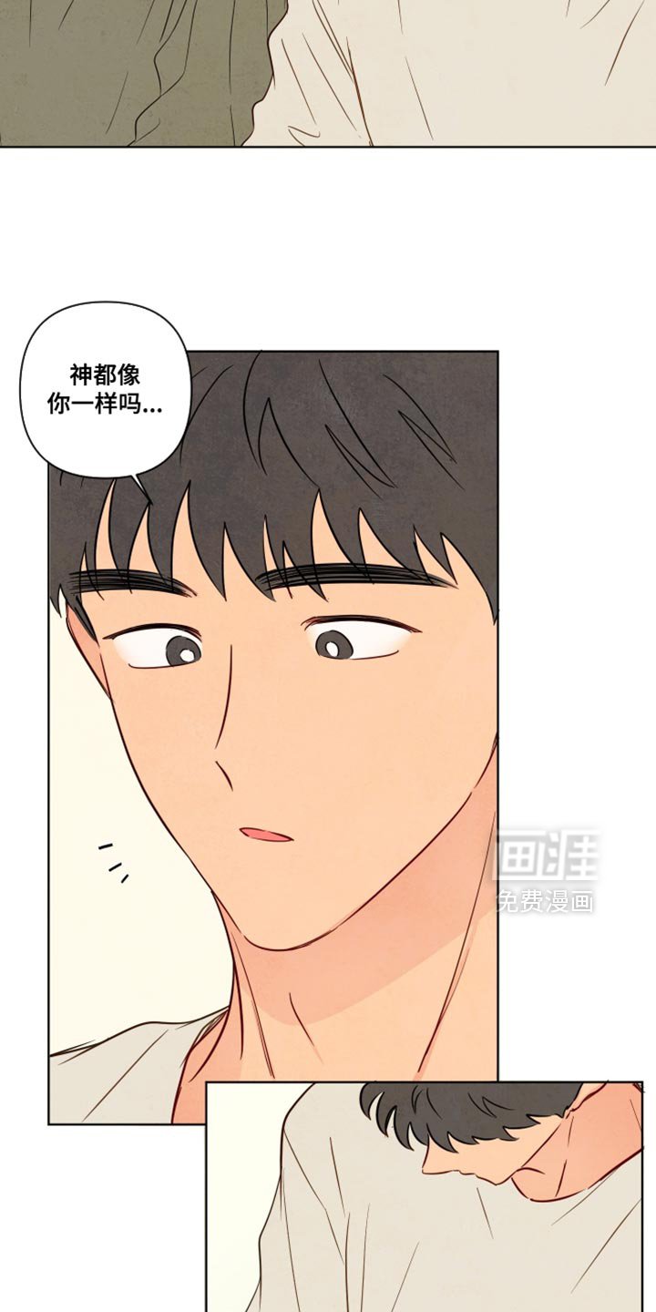 第80章：【第二季】和你一起也挺好的