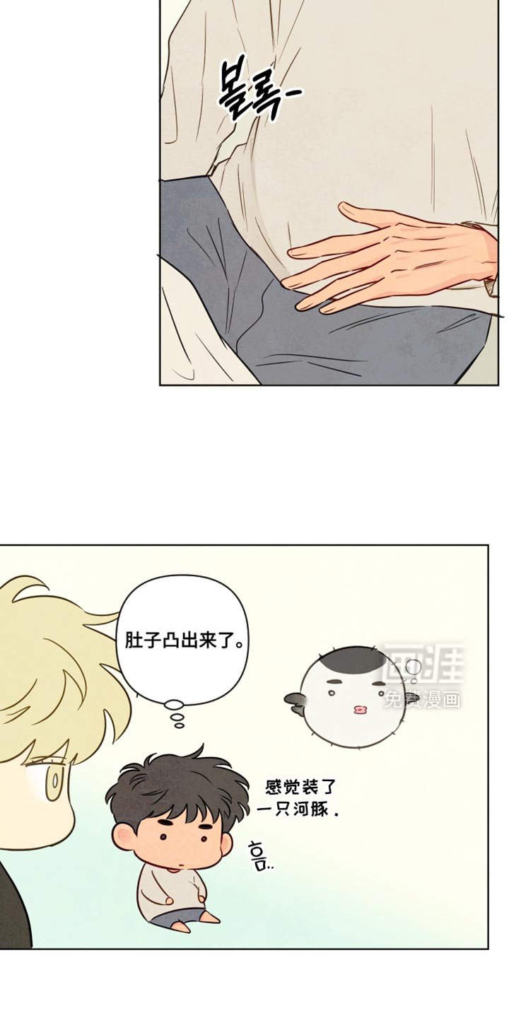 第80章：【第二季】和你一起也挺好的