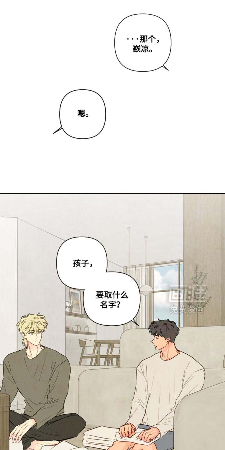 第80章：【第二季】和你一起也挺好的