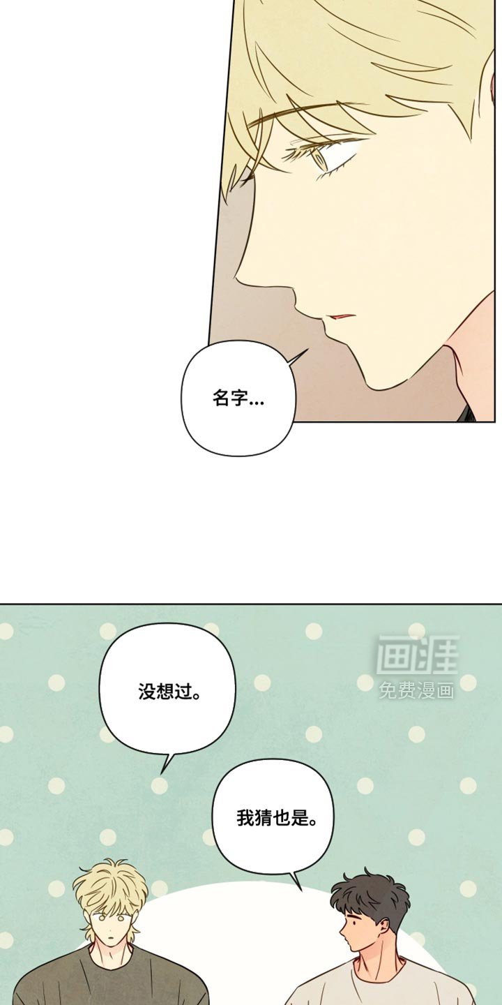 第80章：【第二季】和你一起也挺好的