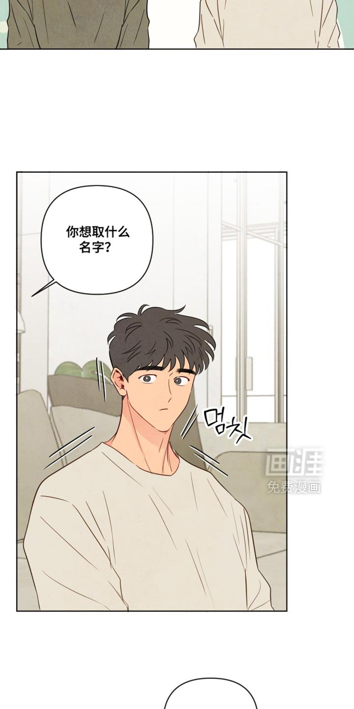 第80章：【第二季】和你一起也挺好的