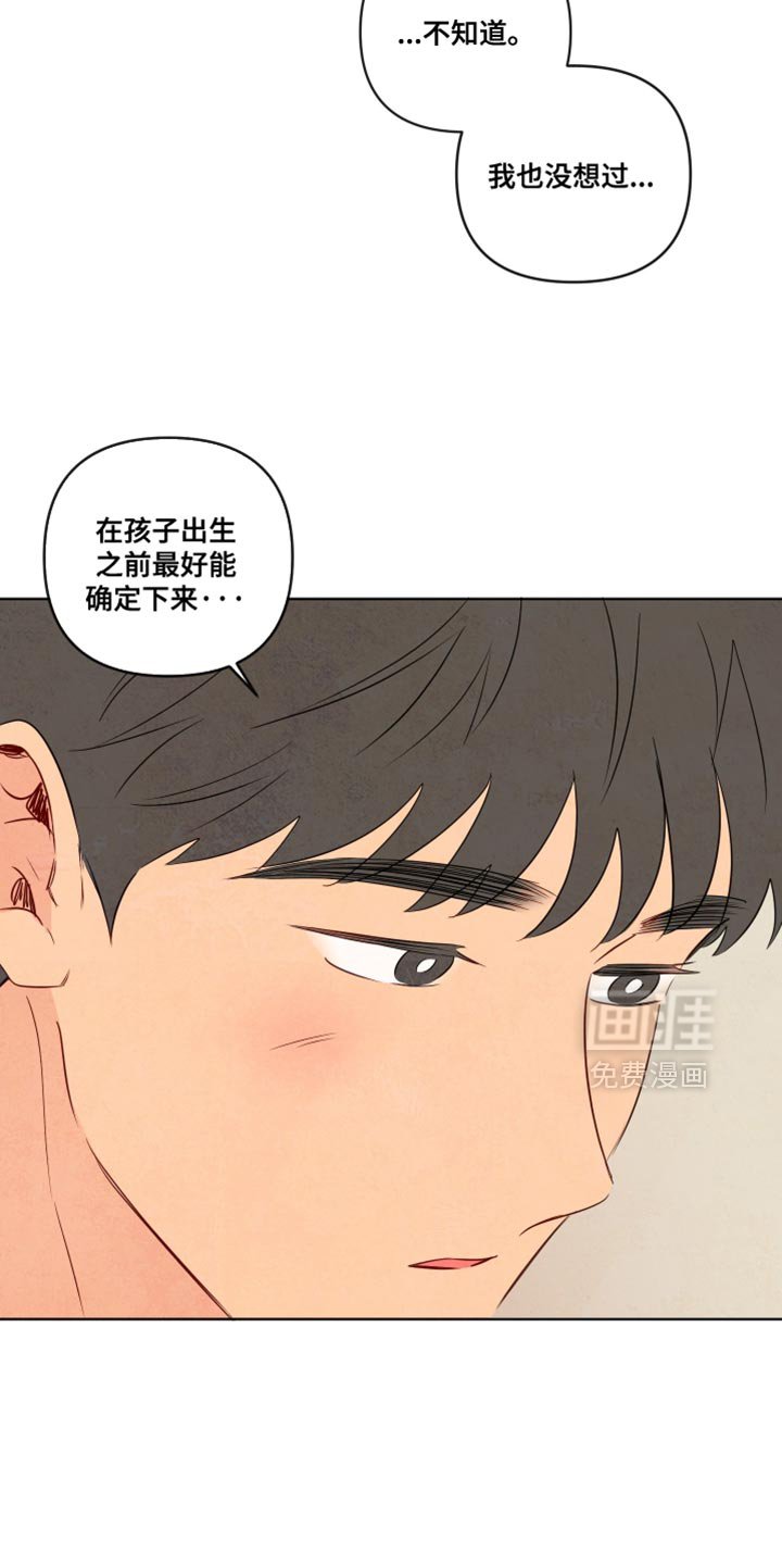 第80章：【第二季】和你一起也挺好的
