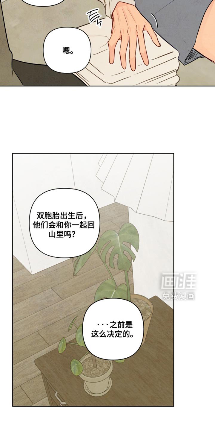 第80章：【第二季】和你一起也挺好的