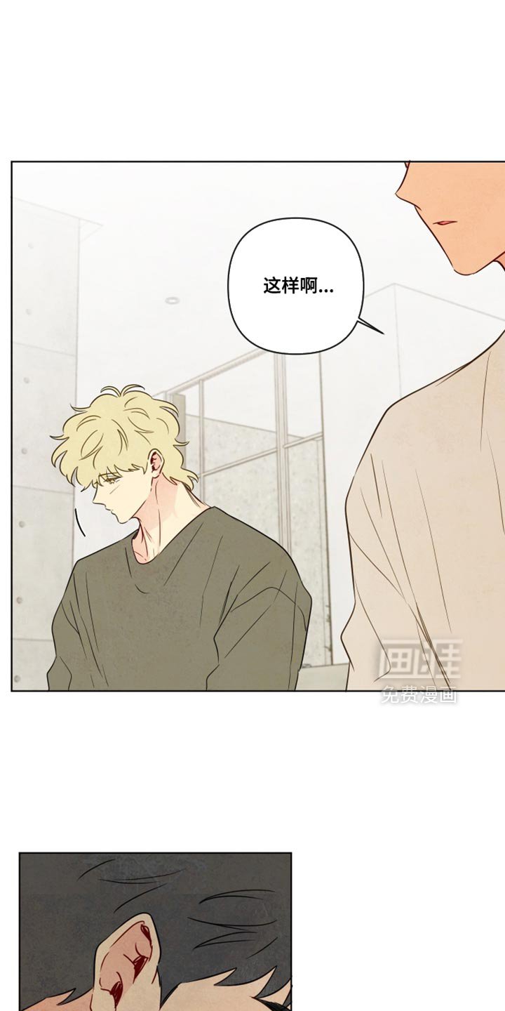 第80章：【第二季】和你一起也挺好的