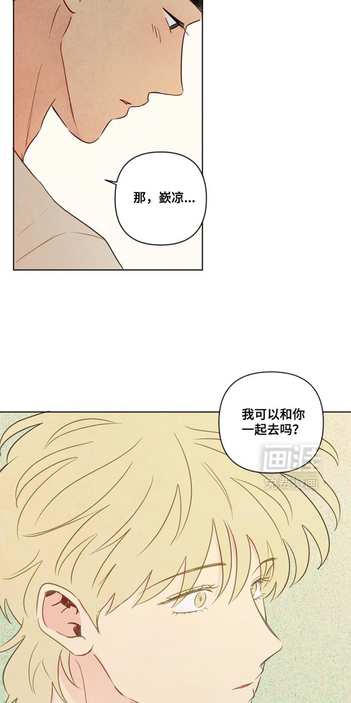 第80章：【第二季】和你一起也挺好的